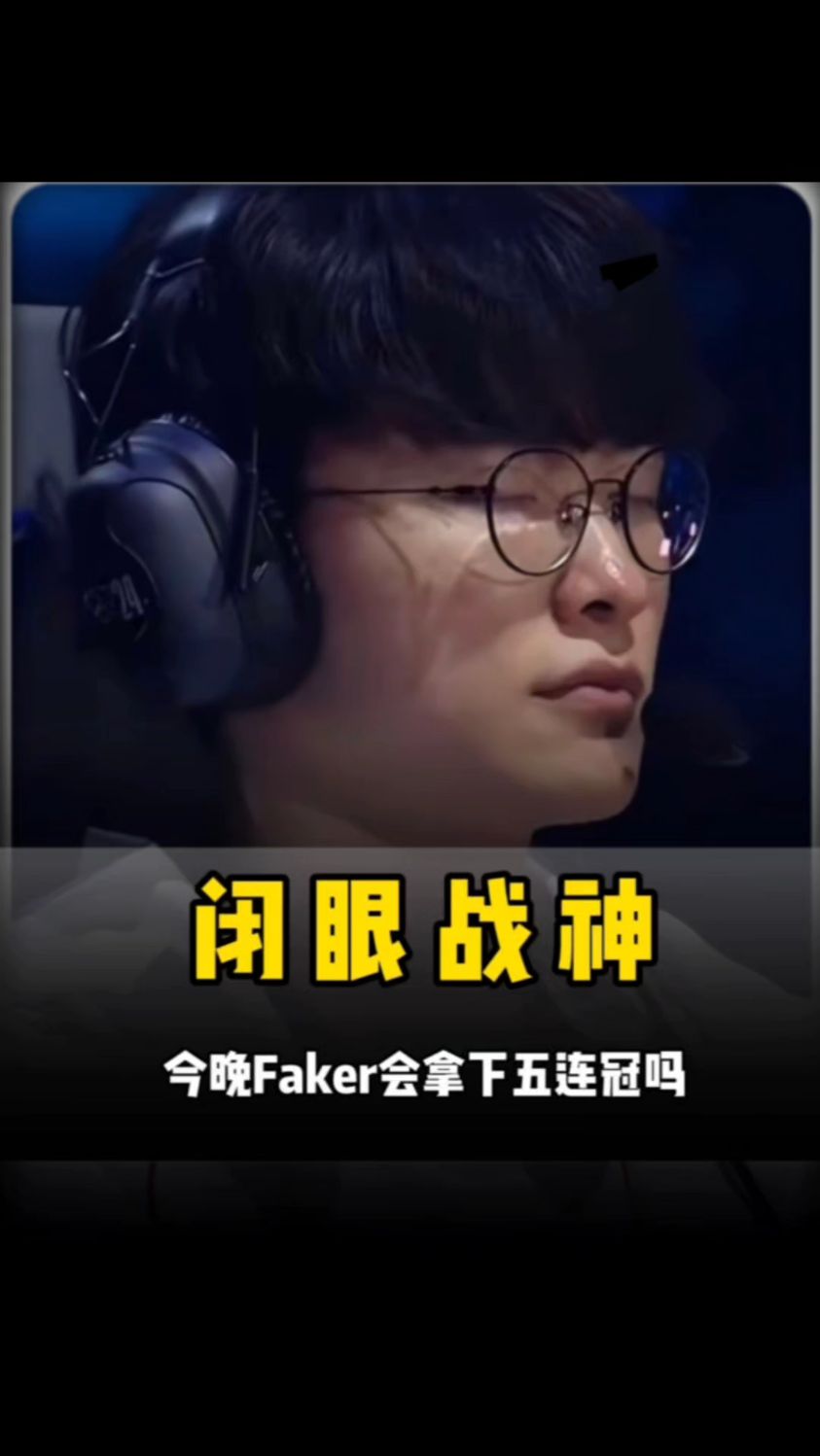 好戏